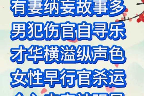 八字算命：劫财多的男人婚必不顺