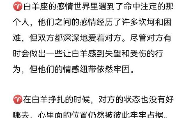 白羊座的爱情死穴 白羊座与12星座中的谁最有缘分
