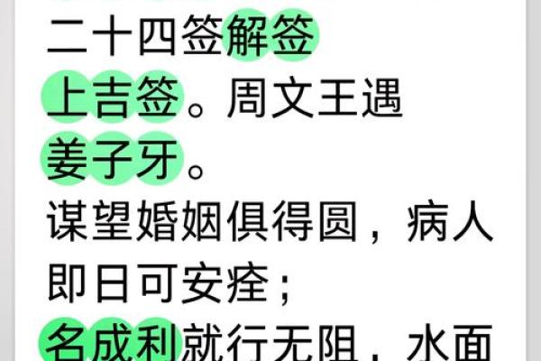 观音灵签86签感情