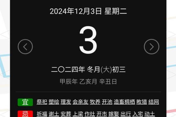 2024年正月十四日黄历宜不宜安床？