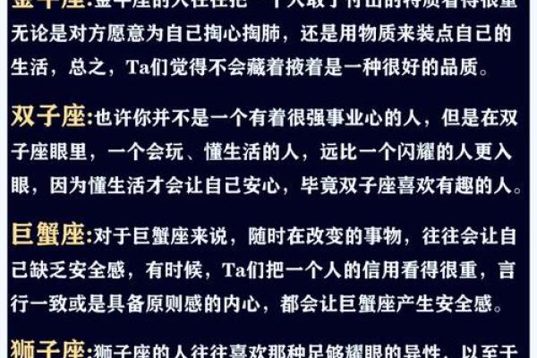 十二星座女在异性眼中谁最有魅力？