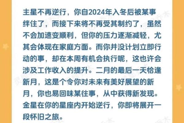 1996年星座运势