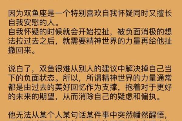 双鱼座最适合和什么星座做兄弟