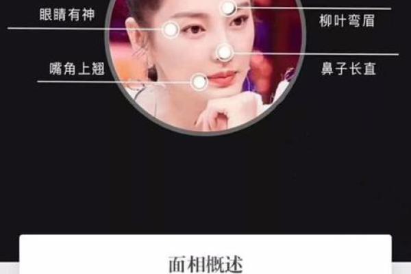 眼皮看面相算命