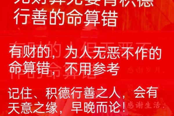 八字算命算为人处世