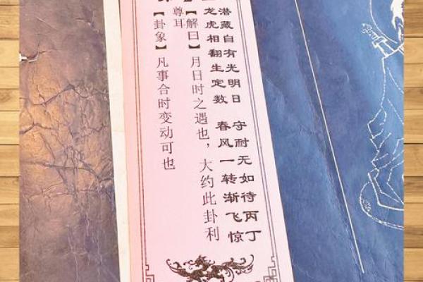 文殊菩萨16号灵签 文殊菩萨16号灵签