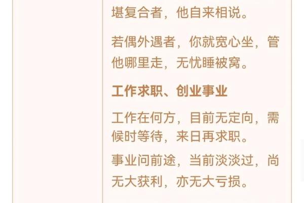 观音灵签15故事二