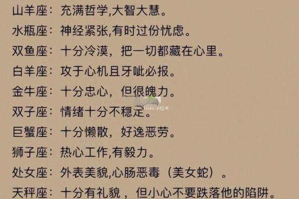说说那最有故事的星座配对
