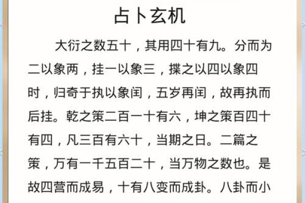 测字算命占卜的几种方法