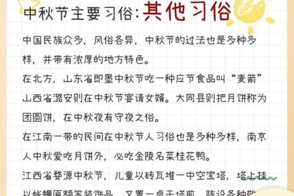 在哪个朝代中秋节才开始成为固定的节日-