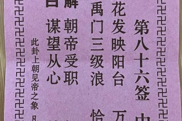 关公灵签第六十一签