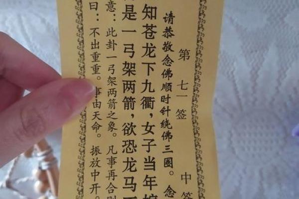 日清水寺灵签