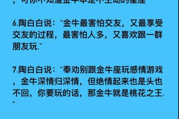 哪个星座会爱上金牛座