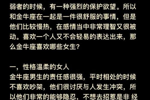 金牛男和狮子女真的不能在一起吗 金牛男和狮子女的配对指数