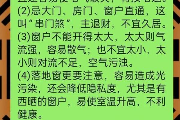 农村房子门的风水讲究视频