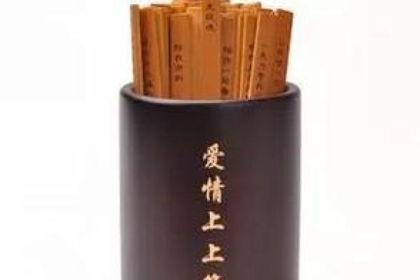 月老灵签44