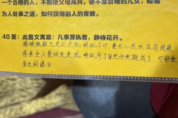 月老灵签44