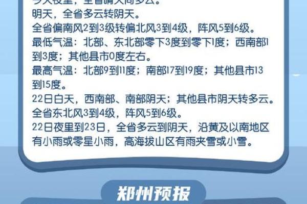 未来三十天灵签预测天气