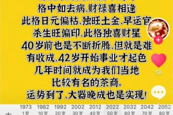 八字格局会随着大运变吗