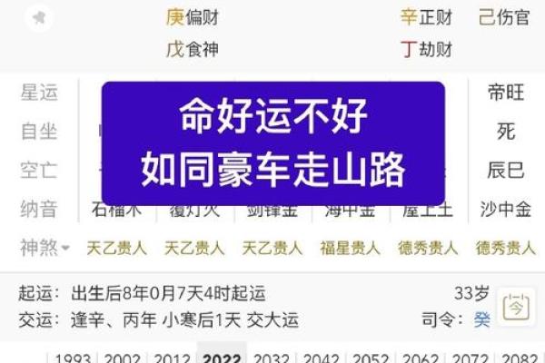 八字格局会随着大运变吗