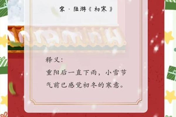小雪民俗活动 小雪的名字有什么意义