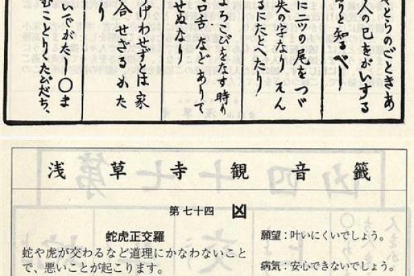 观音灵签48签暗示什么