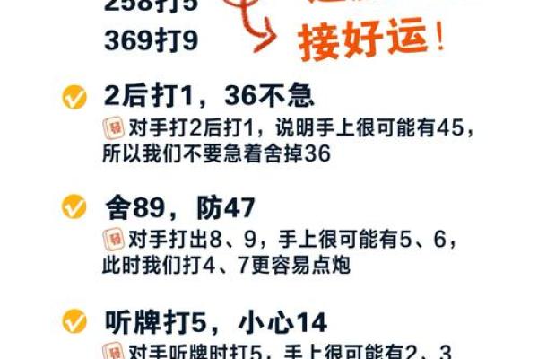 打牌时需注意的风水禁忌有哪些？