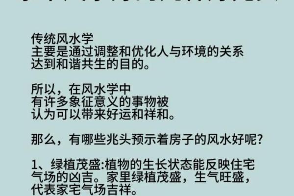 住家房子风水