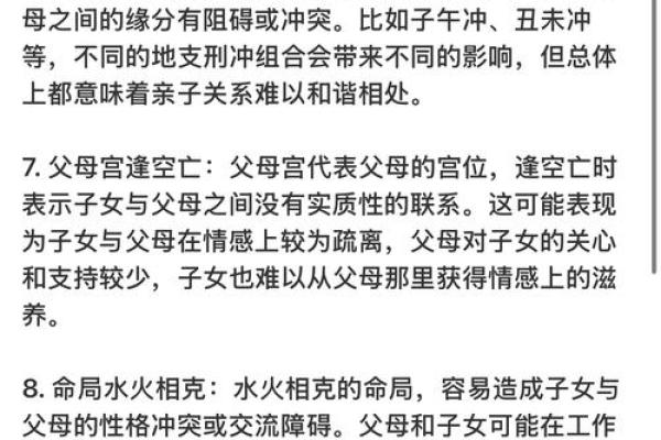 八字如何推断兄弟姐妹的个数，知识点哦