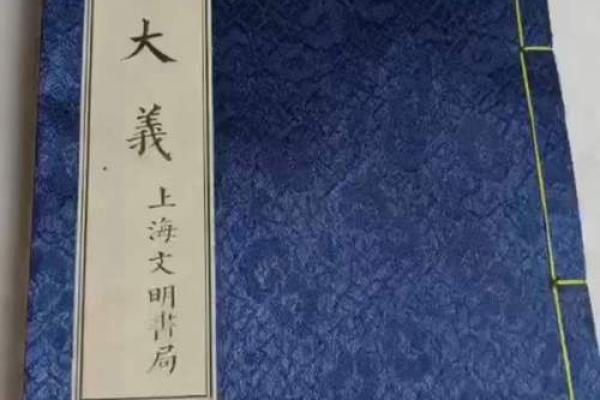 五行大义和算命