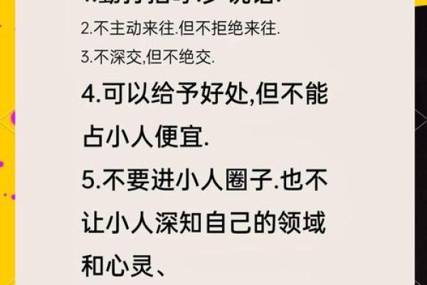 怎样从八字和风水中看小人，如何化解？