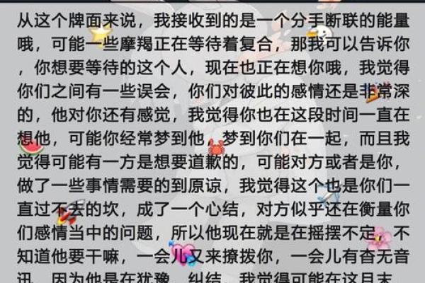 跟朋友开玩笑说算命好不好