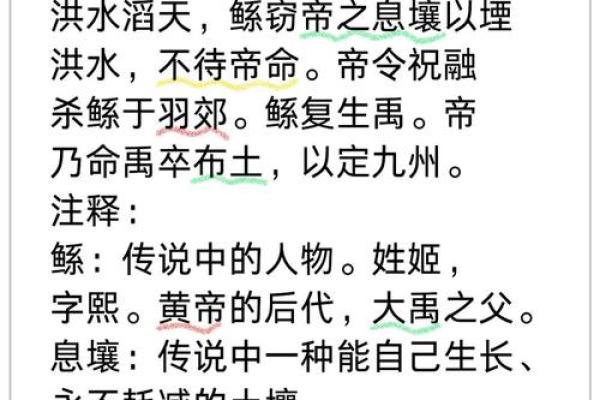 风水的故事_范仲淹的什么善行使自己家族八百年长盛不衰