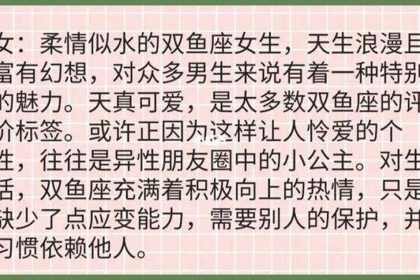 双子女和双鱼男配对指数 双子女和双鱼男配不配