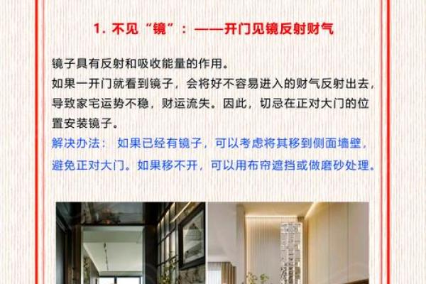 风水学：住宅风水布局七大讲究，你都了解几条？_1
