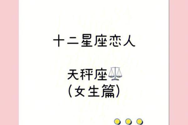 哪些星座男最疼天秤座女生