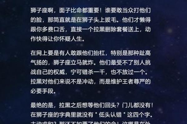 哪个星座最爱删掉好友的男生