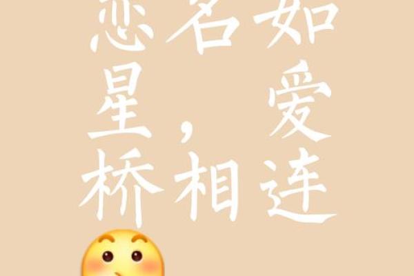姓名配对爱情故事文案 姓名配对恋爱？