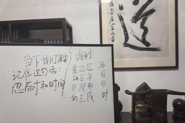 离别的八字
