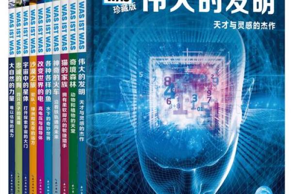 以娣为中心的百科全书，覆盖科技、文化、历史知识
