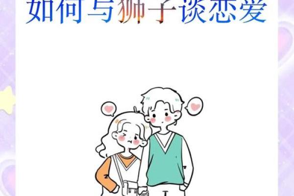 狮子座女性和射手座男性婚姻如何配对