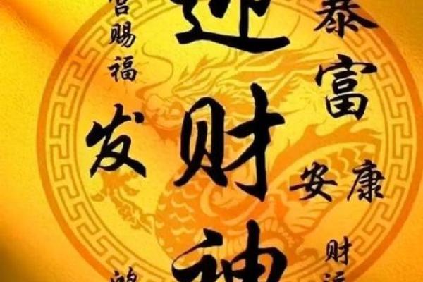财神爷供桃子好不好  财神爷贡品放桃子可以吗