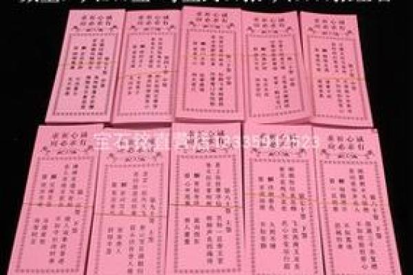 月老爷爷灵签100签