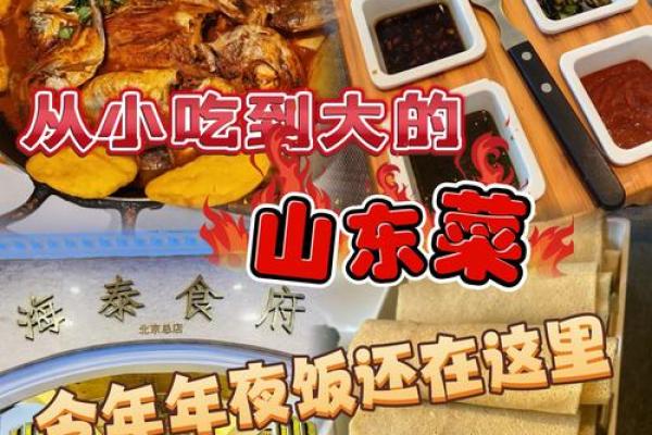 章丘之民俗礼仪，民间传统食俗