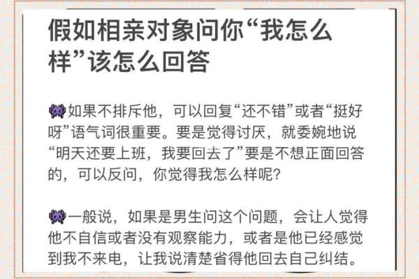 相亲女生问我什么星座的怎么回答