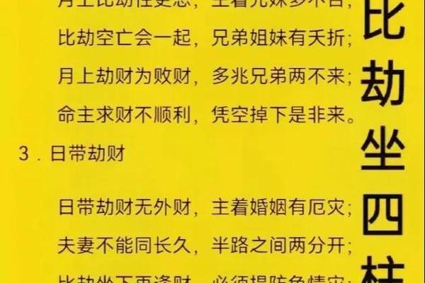 2个人生辰八字