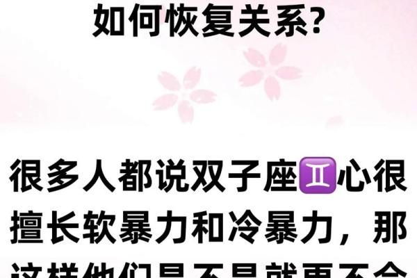 双子月十二星座的运势关键词