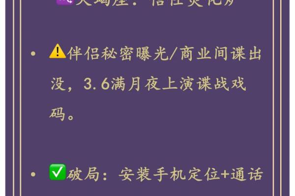双鱼月12星座水逆影响及驱散指南