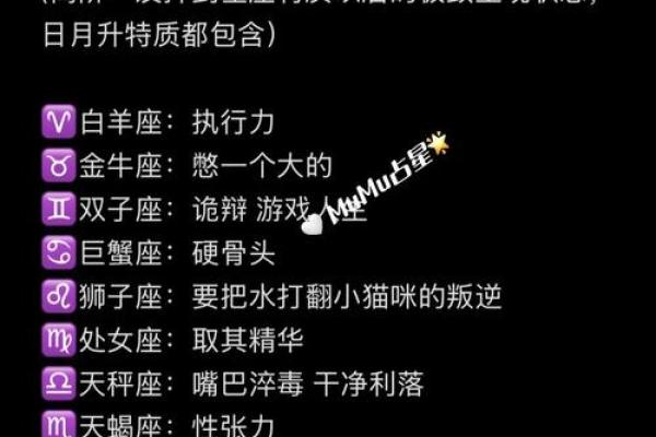十二星座女生有什么旺夫必杀技！