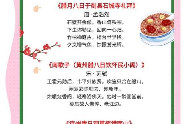 腊八节是传统节日吗？腊八节吃腊八粥的意义是什么？